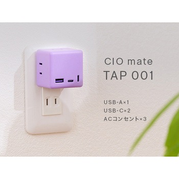 Mate TAP 001 エアリーパープル CIO
