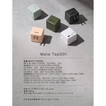 Mate TAP 001 エアリーパープル CIO