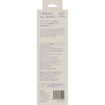 Mate TAP 002 エアリーパープル CIO