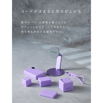 CIO Mate Charger 003 20W2C Slim エアリーパープル CIO