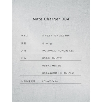 CIO Mate Charger 004 65W1C1A エアリーパープル CIO