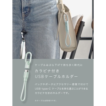 カラビナ付きケーブルホルダー CtoL エアリーパープル - CIO