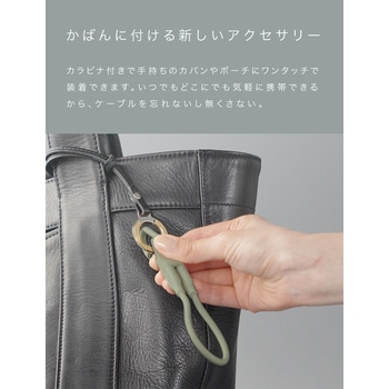 カラビナ付きケーブルホルダー CtoL エアリーパープル - CIO