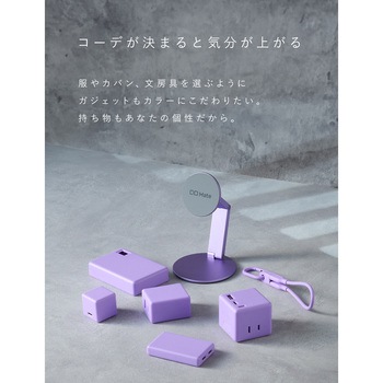 カラビナ付きケーブルホルダー CtoC エアリーパープル CIO