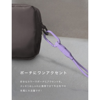 カラビナ付きケーブルホルダー CtoC エアリーパープル CIO