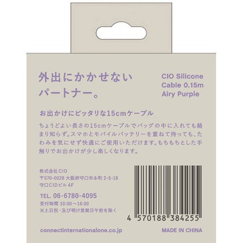 シリコンケーブル CtoL 0.15cm エアリーパープル CIO