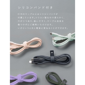 シリコンケーブル CtoL 1m エアリーパープル CIO
