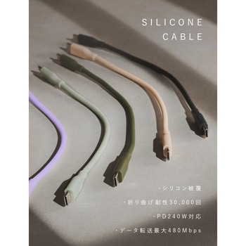 シリコンケーブル CtoC 1m エアリーパープル - CIO