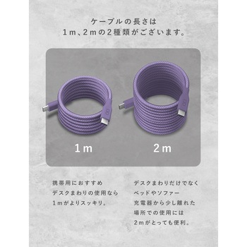 スパイラルケーブル CtoC 1m エアリーパープル CIO