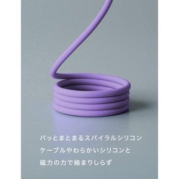 スパイラルシリコンケーブル CtoC 1m エアリーパープル CIO