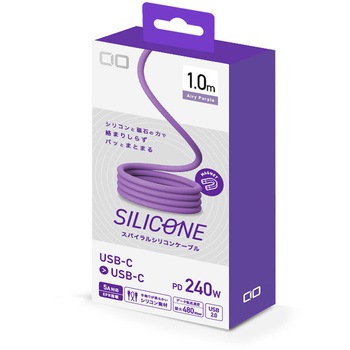 スパイラルシリコンケーブル CtoC 1m エアリーパープル CIO