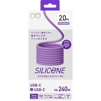 スパイラルシリコンケーブル CtoC 2m エアリーパープル CIO