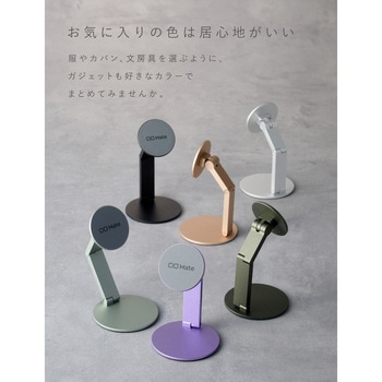 Mate Magnet Stand エアリーパープル CIO