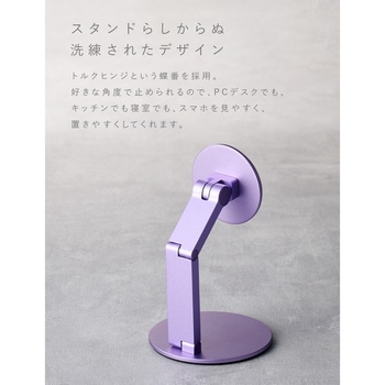 Mate Magnet Stand エアリーパープル CIO