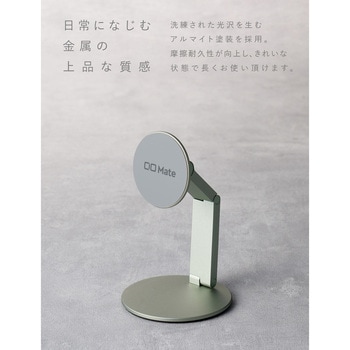 Mate Magnet Stand カームブルー CIO