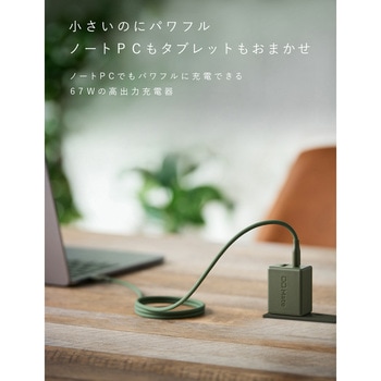 CIO Mate Charger 004 65W1C1A カームブルー CIO