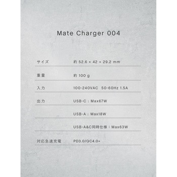 CIO Mate Charger 004 65W1C1A カームブルー CIO