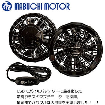 空調付きブルゾン 2010X-USB +モバイルバッテリーセット OKACHO