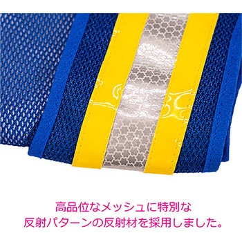 安全反射ベスト 電線工事系デザイン OKACHO