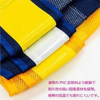 安全反射ベスト 寒冷地対応耐熱 OKACHO