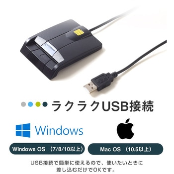 マイナンバーカードで確定申告(eTax)可能なUSB機能付き接触型ICカードリーダー ロジック