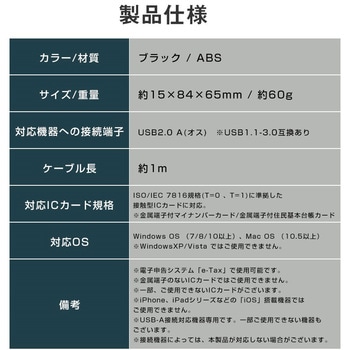 マイナンバーカードで確定申告(eTax)可能なUSB機能付き接触型ICカードリーダー ロジック