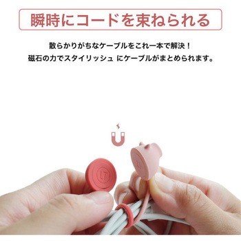 ケーブルオーガナイザー Zoo Cable Wraps 日本ポステック