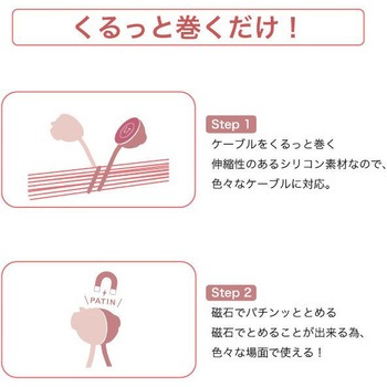 ケーブルオーガナイザー Zoo Cable Wraps 日本ポステック