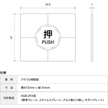 手動開放装置(電気式)用 割り板(アクリル樹脂製) 空研工業 吹出口・吸込口 【通販モノタロウ】