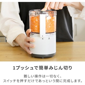 フードプロセッサー コンパクト ミニ チョッパー ミキサー YAMAZEN(山善)