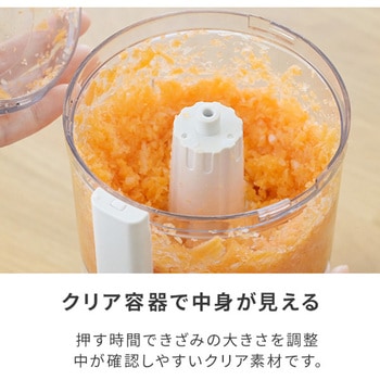 フードプロセッサー コンパクト ミニ チョッパー ミキサー YAMAZEN(山善)