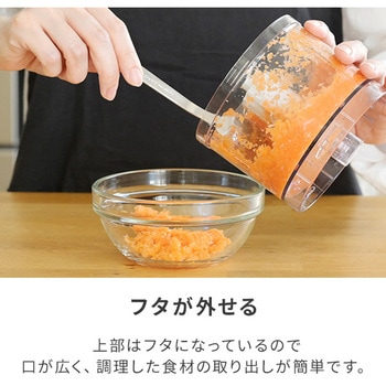 フードプロセッサー コンパクト ミニ チョッパー ミキサー YAMAZEN(山善)