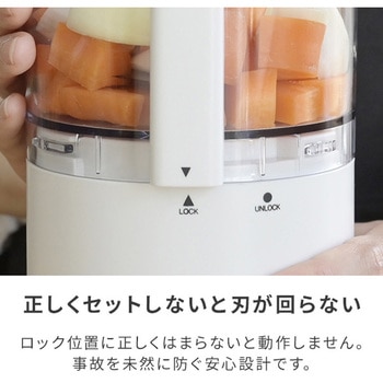 フードプロセッサー コンパクト ミニ チョッパー ミキサー YAMAZEN(山善)