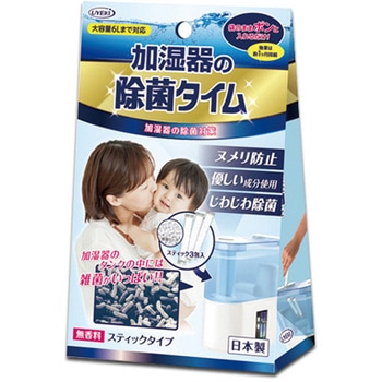 加湿器の除菌タイム スティックタイプ UYEKI