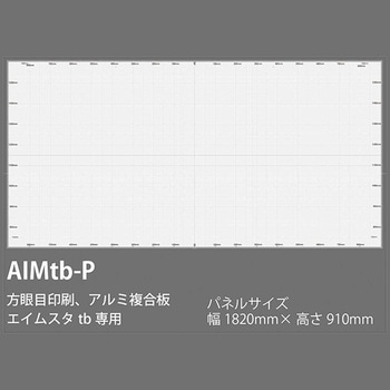 AIMSTA tb エイムスタティービー  ワンタッチハンギング式専用パネル MTO