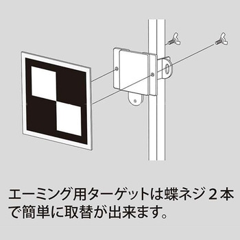 スタンダードスタンド リフレクター・ターゲット兼用タイプ MTO