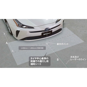 タイヤ中心基準の距離での墨だし用補助シート MTO
