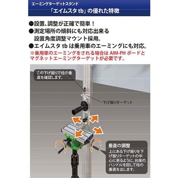 AIMSTA tb エイムスタティービー MTO