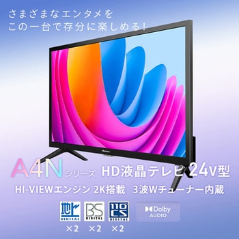 24A4N ハイビジョン液晶テレビ 24V型 3年保証 2K Wチューナー内蔵 Apple Airplay2/Anyview Cast 対応 1台  Hisense(ハイセンス) 【通販モノタロウ】