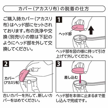アカスリ 美肌ブラシ 替えレーヨン - セーブインダストリー