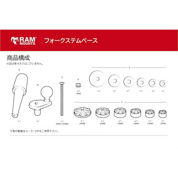 Xグリップ(S)&フォークステムベースセット(ショートアーム) 内径Φ12-38mm対応 1インチボール ラムマウント