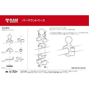 Xグリップ(S)&バーマウントベース(M)セット(ショートアーム) Φ19.05-25.4mm対応 1インチボール ラムマウント
