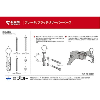 Xグリップ(S)&マスターシリンダークランプセット(標準アーム) U字ボルト付 1インチボール ラムマウント