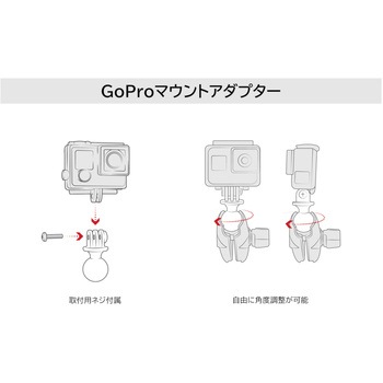 GoProマウント 1インチボール ラムマウント