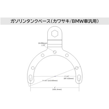 ガソリンタンクベース(カワサキ/BMW汎用) 1インチボール ラムマウント