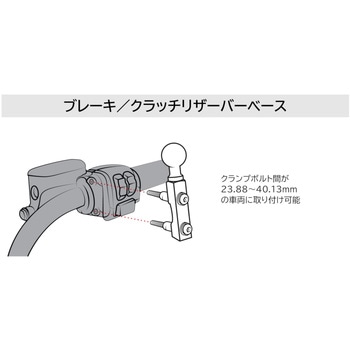 防振Xグリップ(S)&マスターシリンダークランプセット(標準アーム) U字ボルト付 1インチボール 【Vibe-Safe】 ラムマウント