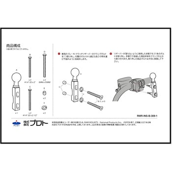 防振Xグリップ(S)&マスターシリンダークランプセット(標準アーム) U字ボルト付 1インチボール 【Vibe-Safe】 ラムマウント
