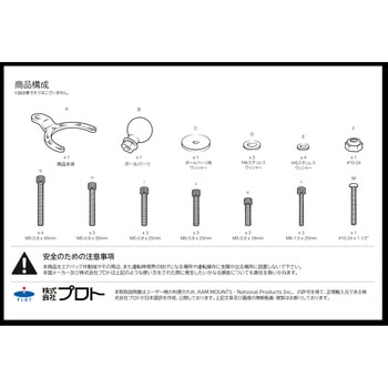 ガソリンタンクベース(ホンダ/ヤマハ/スズキ/KTM汎用) 1インチボール - ラムマウント