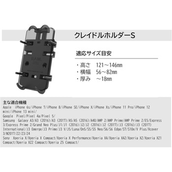 クレイドルホルダー(S) ボール無 ラムマウント
