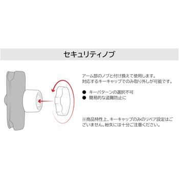 セキュリティノブ 1インチボール用 - ラムマウント